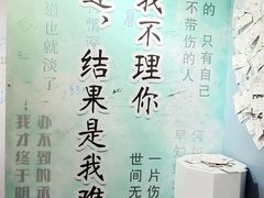 -星空失恋博物馆(双子塔旗舰店)