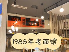 -庆蓉云·庆云面(双林店)