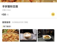 -金陵家宴·金陵春·南京菜(夫子庙店)
