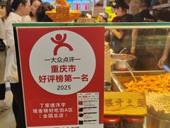 -周小亮丁家坡洋芋(全国总店)