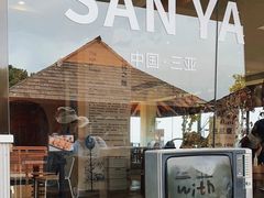 -亚龙湾热带天堂森林公园