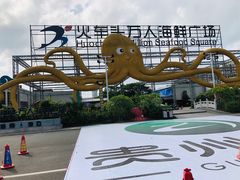 -亚龙湾8号(丁村万人海鲜广场店)