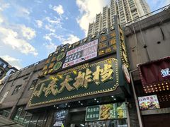 -小民大排档(江汉路店)