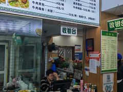 -草桥清真牛肉锅贴扁食店