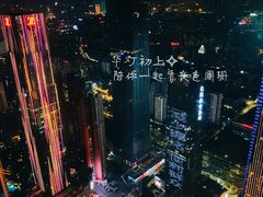 -南宁那莲豪华精选酒店-云霄酒廊·80楼高空城景酒吧