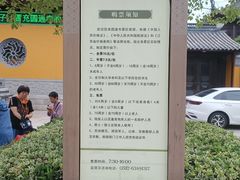 -圆通寺