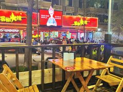 -冒椒火辣(奎星楼街店)