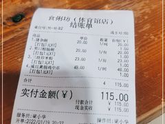 -南记食粥坊·宵夜大排档(卫国路店)