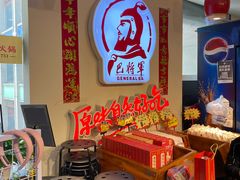 -巴将军·非遗老字号火锅(解放碑店)