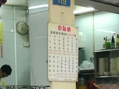 -顺兴面店(领展购物广场西区店)
