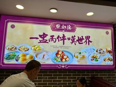 -点都德(皇岗村店)