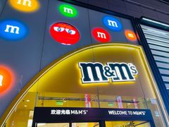 -m豆巧克力世界(上海世茂广场店)