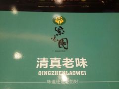 -紫光园(创始店)