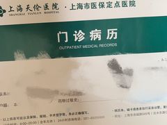 -上海天伦医院