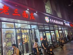 -子午路张记肉夹馍(翠华路店)