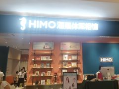 -海马体照相馆(龙湖杭州金沙天街店)