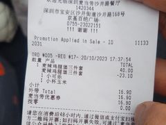 -麦当劳(沙井京基百纳广场店)