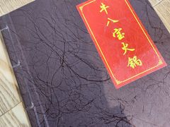 -牛八宝桂林米粉(八里庄店)