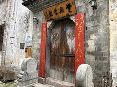 -西溪南古村落
