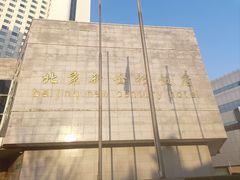 -北京新世纪饭店(动物园地铁站店)
