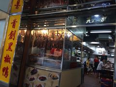 门面-陈光记烧腊店(罗保博士街店)