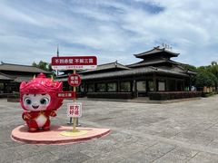 -三国赤壁古战场