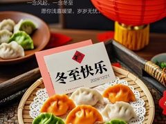 -大眼锅贴水饺(河东店)