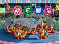 -宁波野生动物园