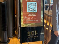 -金悦轩海鲜酒家(拱北店)