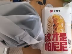 -必胜客(新中纬店)