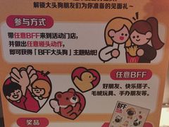 -麦当劳(凌云天地长桥店)