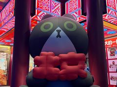 -簋街