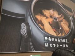 -云海肴·汽锅鸡·云南菜(天津国金汇店)