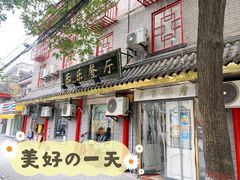 门面-乐乐餐厅(湘子庙街店)
