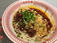 -遇见小面(东方宝泰店)