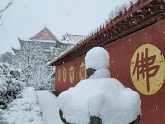-开福禅寺