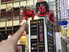 -咸草酱蟹