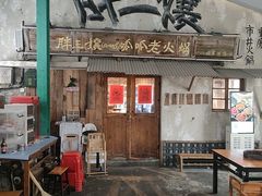 -胖三嬢·呱呱老火锅(北京总店)