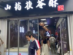 -南锣鼓巷