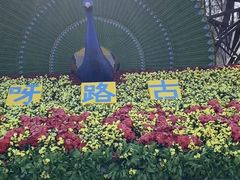 -呀路古热带植物园