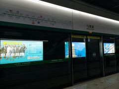 -马鹦路(地铁站)