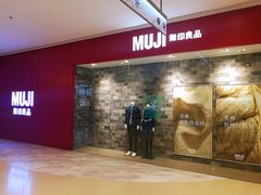 -MUJI无印良品(远洋未来广场店)