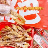 绝味鸭脖[胜利]6元6翅价格重回90年代