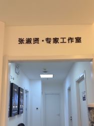 -天津伊美尔医疗整形美容专科医院