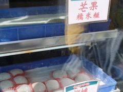 -澳门长洲糯米糍(柯打苏沙街店)