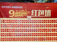 -天外天美食广场(哈尔滨路店)