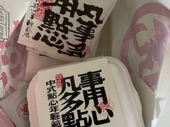 -虎头局·渣打饼行(五一新干线店)