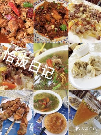 最近和朋友打卡了一家超绝的新疆风味餐厅，必须安利给大