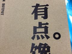 -巴奴毛肚火锅(商城路店)
