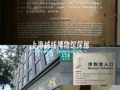 -上海纺织博物馆